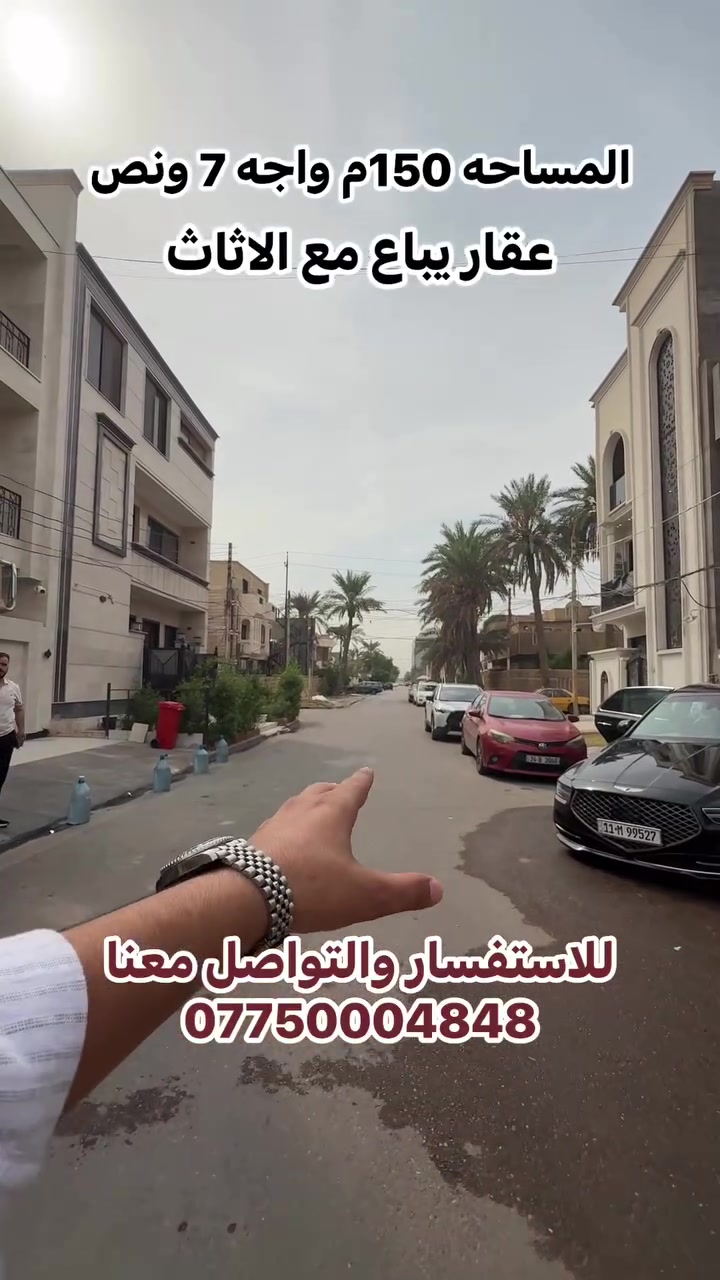 السيدية • ١٥٠م • مكتب