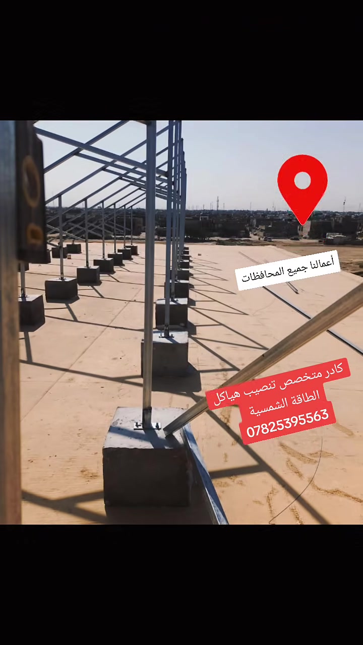 السلام عليكم 
حداده طاقه شمسيه 
وبأنسب الاسعار 

***********
