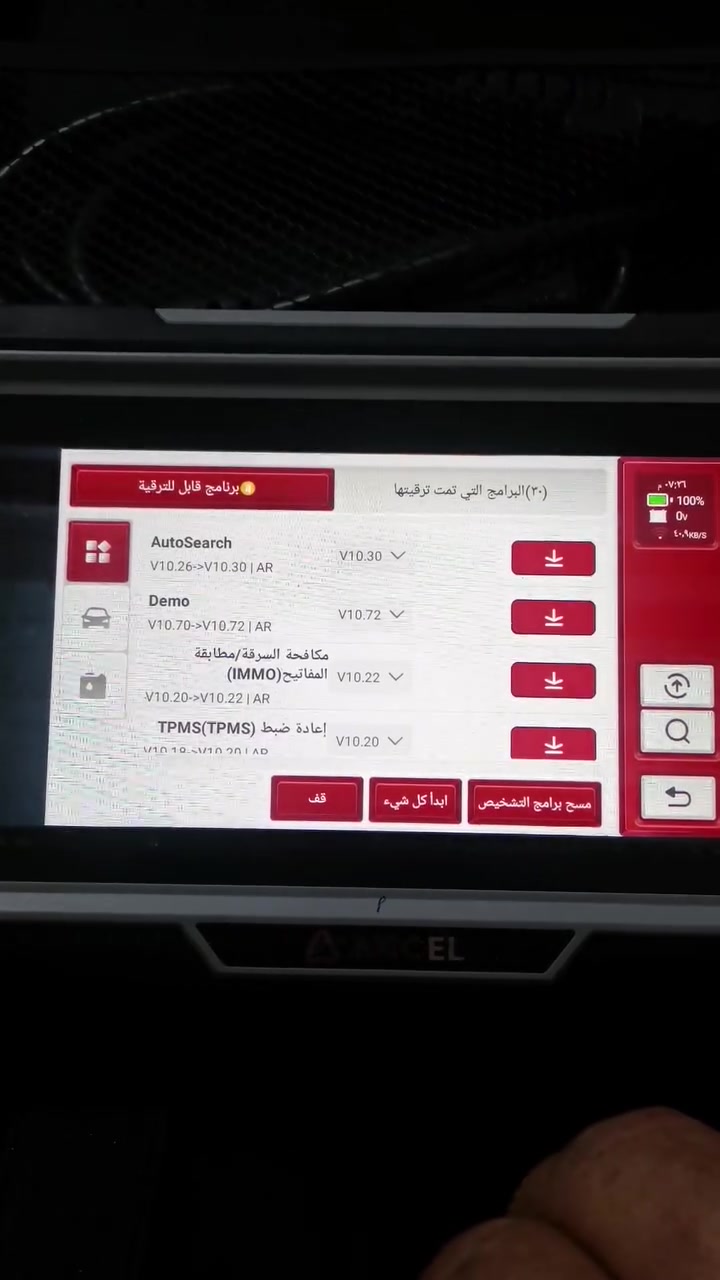 انسل DS160 • تحديث مجاني • بغداد الشعب