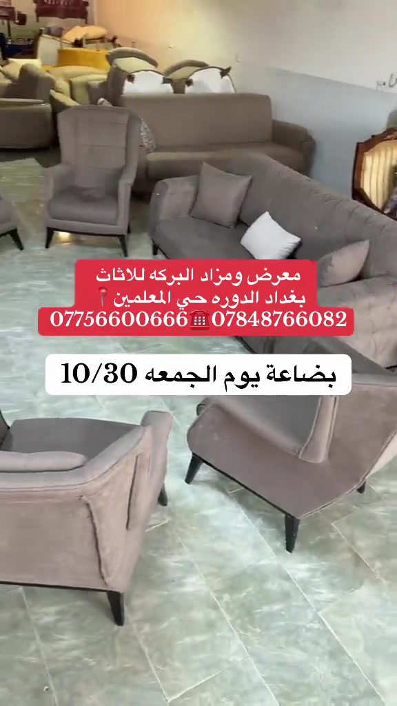 معرض البركه • الدوره حي المعلمين • بضاعة الجمعة