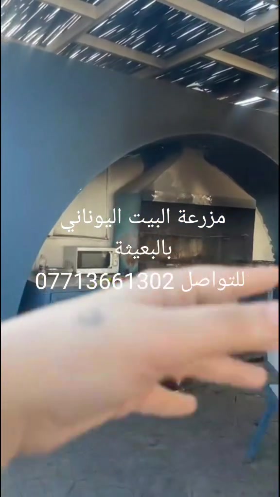 🌿✨ تدورون على مزرعة حلوة ومرتبة؟ ✨🌿

إذا تبحثون عن مكان راقي وهادئ لقضاء يوم جميل ويا الأهل والأحباب ❤️
متوفر لدينا مزارع للإيجار في:
📍 البعيثة
📍 المدائن
📍 البلد

🏡 أماكن مناسبة للعوائل والجلسات والمناسبات
🌸 أجواء حلوة ومكان يفتح النفس

📸 للصور والفيديو والتفاصيل والأسعار
📩 راسلوني خاص أو عبر الواتساب ***********

لا تفوتون الفرصة 🌿❤️
للحجز والاستفسار تواصلوا ويانا، ونرسل لكم كل التفاصيل.
