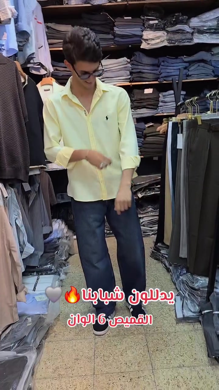 ازياء • علي الباش • قضاء النصر