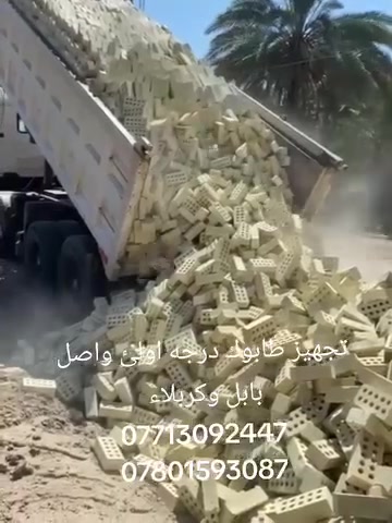 تجهيز طابوك بابل وكربلاء
***********

***********
