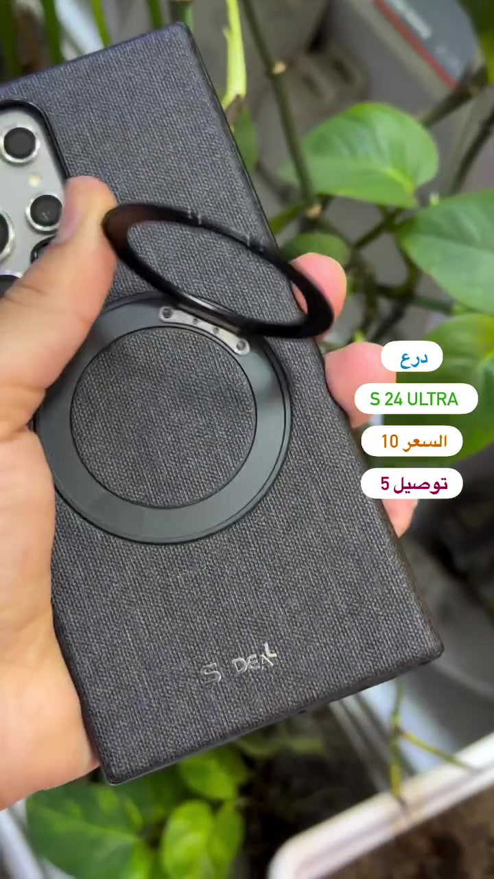 درع S24ultra ( بصره ستور ) 
‎يتوفر خدمة توصيل لجميع محافظات العراق 
‎5 الاف 
‎او زورونا في موقعنا 
  البصره - العشار - قرب افران السعدي 
***********
#basrastore
