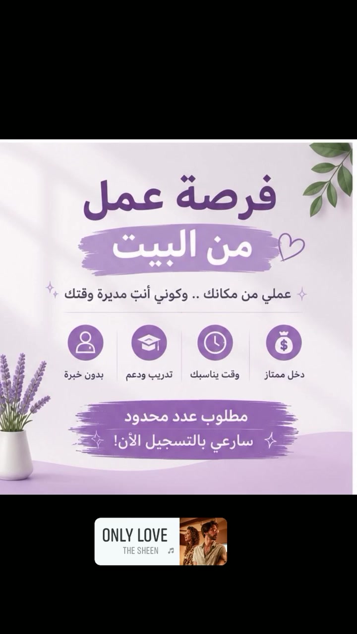سلام عليكم بنات فرصة عمل من داخل البيت بدون راس مال فقط للنساء تحب تعرف تفاصيل العمل تدخلي على واتساب ***********
 #فرصه-عمل #اكسبلور #فرصه-ذهبيه
