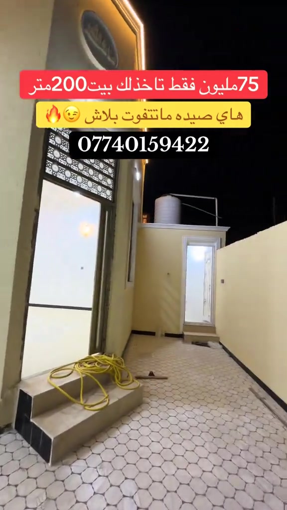 بيت ٢٠٠م • هاي صيده • للبيع