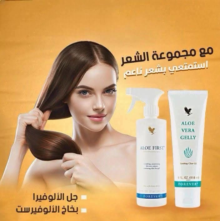 وكيل معتمد لمنتجات شركة فوريفر الامريكية الأصلية في بغداد ***********
