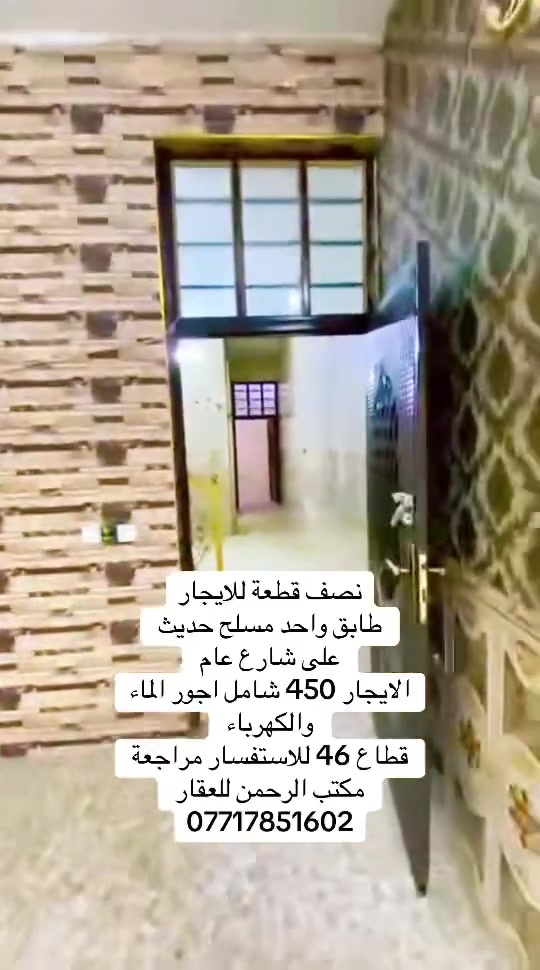 نصف قطعة • شارع الفلاح قطاع ٣٩ • شامل ماء وكهرباء