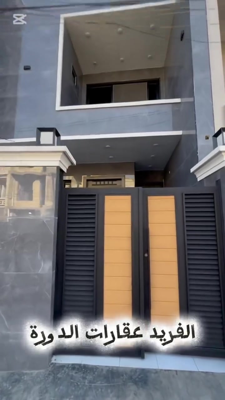 🏡 دار للبيع – الدورة / حي المعلمين

📄 طابو ملك صرف

📍 موقع مميز في حي المعلمين

⸻

📐 تفاصيل العقار
 • المساحة: 125 م² واقع حال 130متر 
 • الواجهة: 5 م
 • النزال: 25 م
 • مدخلين
 • 4 غرف نوم
 • صالة + هول
 • مطبخ
 • خدمات متكاملة

⸻

⭐ مميزات العقار
 • سند طابو ملك صرف.
 • منطقة هادئة وقريبة من جميع الخدمات.
 • تصميم عملي يناسب العوائل.
 • جاهز للسكن فورًا.
       •جاهز للاستثمار. 
⸻
📞 للتواصل والاستفسار – مكتب الفريد للعقار

اتصال + واتساب:
📱 ***********

⸻

🏢 مكتب الفريد للعقار

نقدّم لكم أفضل العروض السكنية وبأسعار تنافسية.
نسعى لتوفير منزل يناسب احتياجاتكم وميزانيتكم.
✨ خدمتك شرف إلنا – تفضل اتصل بأي وقت.
