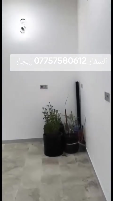 بيت الايجار مساحة 150 متر 5غرف نوم 4صحيات 2 سويت العنوان الدورة البعيثة مجمع الاءمال الاستفسار ***********
