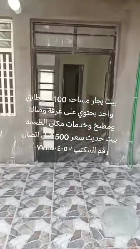 للإيجار • ١٠٠م • ١ غرفة