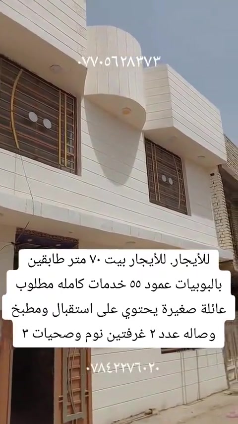 الوروبيات • ٧٠م • ٢ غرف