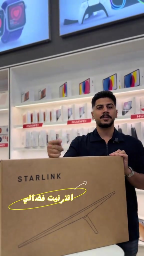 ستارلنك ٤ • إنترنت سريع • الاعظمية