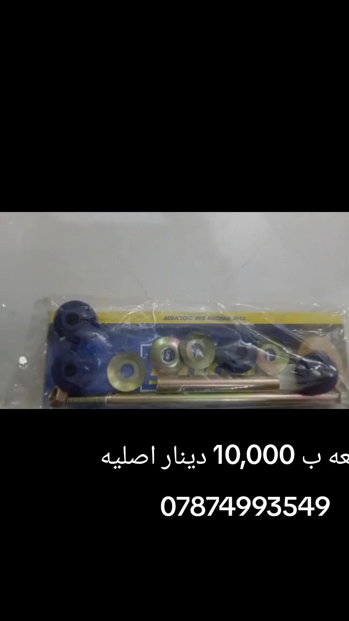 سعر القطعه ب 10,000 دينار اصليه امريكي ***********
