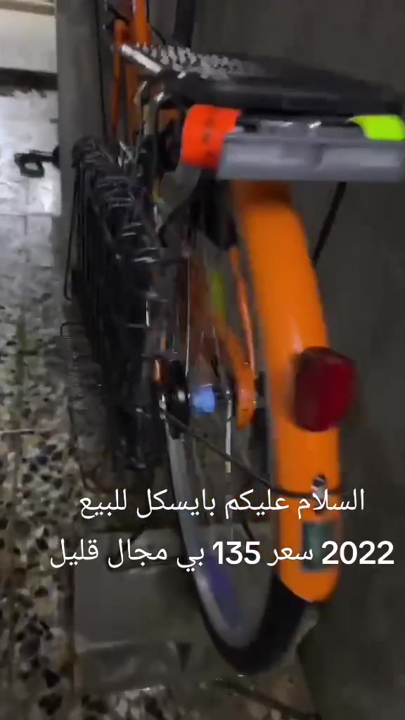 بغداد الزعفرانيه • دراجة