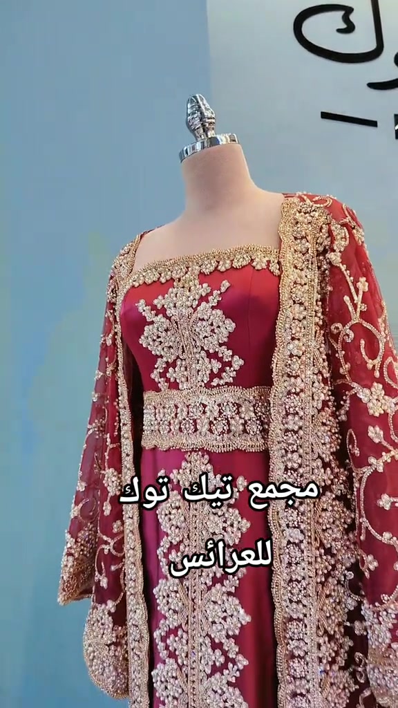 مجمع تيك توك للعرائس#فساتين #عقد_قران #فساتين #عروس #ناصريه 

نص مكتوب في الصور:
- مجمع تيك توك للعرائس