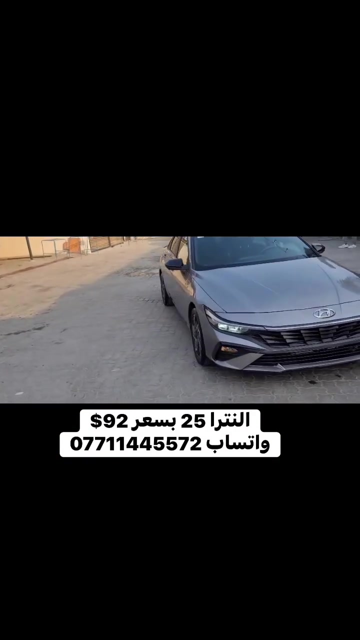 النترا • ٢٠٢٥ • ماكو تفاصيل