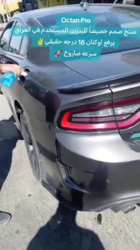 🔥 ودّع الدوانز… وخلي سيارتك تتنفس! 🚗💨
محسّن البنزين — لأداء أكثر سلاسة واستجابة أفضل للمحرك.
قوة ° سلاسة ° أداء افضل
⚫محسن بانزين يغير البانزين من
عادي إلى سوبر محسن عالي الاوكتان
⚫يصعد نسبه اوكتان نسبه ١٨ درجه
⚫بدون دوانز واحتراق منتظم
⚫سرعه واداء عالي جدا
⚫امن جدا على جميع اجزاء السياره فيتبم نوزلات واشرات صوندات محرك
⚫اقتصادي بصرف البنزين
⚫ماده المنتج ETBE منتج اماراتي مستورد
***********
***********
العنوان موصل حي البكر
