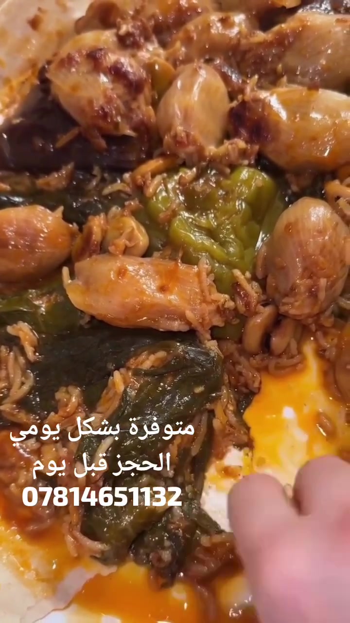 دولمة • لحم عجل • عراقي
