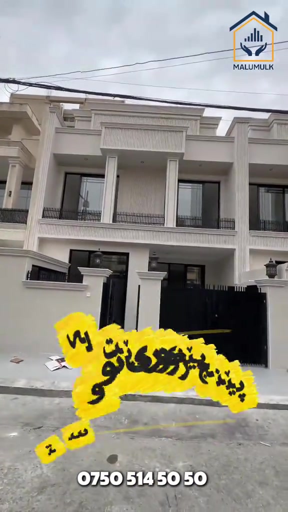 برایەتی • بيت • ١٥٠م