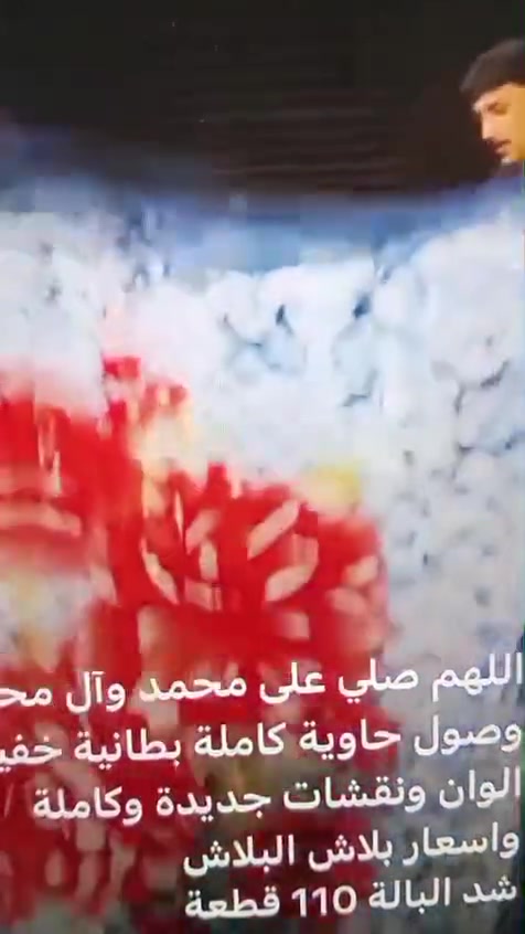 بطانية نفرين • خيط حرير • كوت شارع النفط