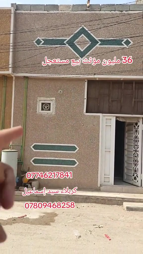 مجمع سيد إسماعيل • ٥٠م مؤثث • طابو زراعي