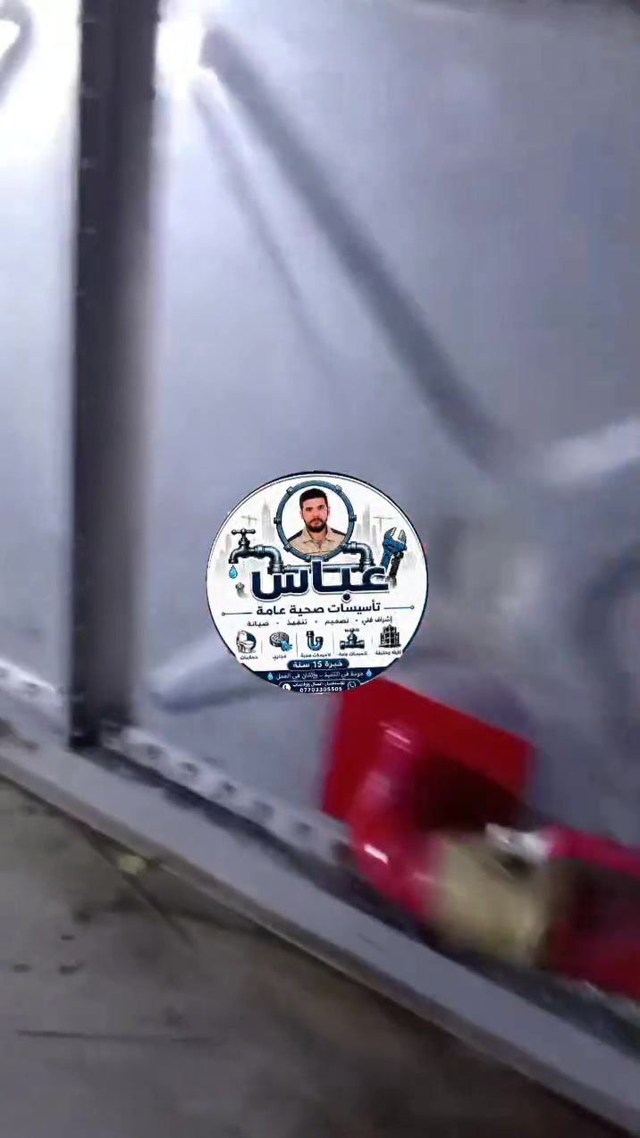 تأسيس حريق • الكرادة شارع الصناعة • خبرة ١٥ سنة
