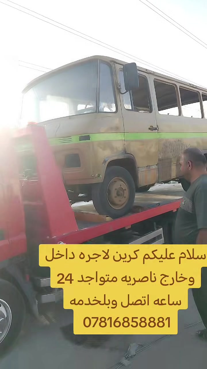 @إشارة  كرين ناصريه داخل وخارج ناصريه اتصل وخادم ***********
