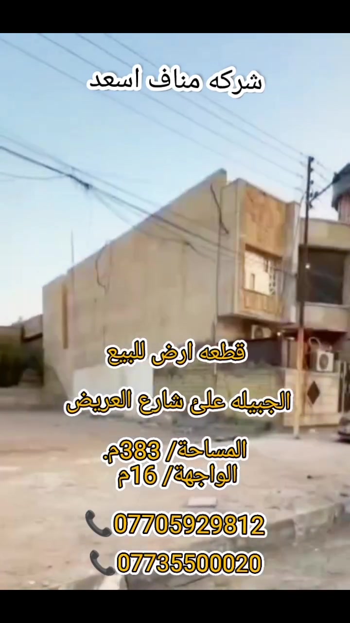 البصرة الحكيمية • ٣٨٣م • واجهة ١٦م