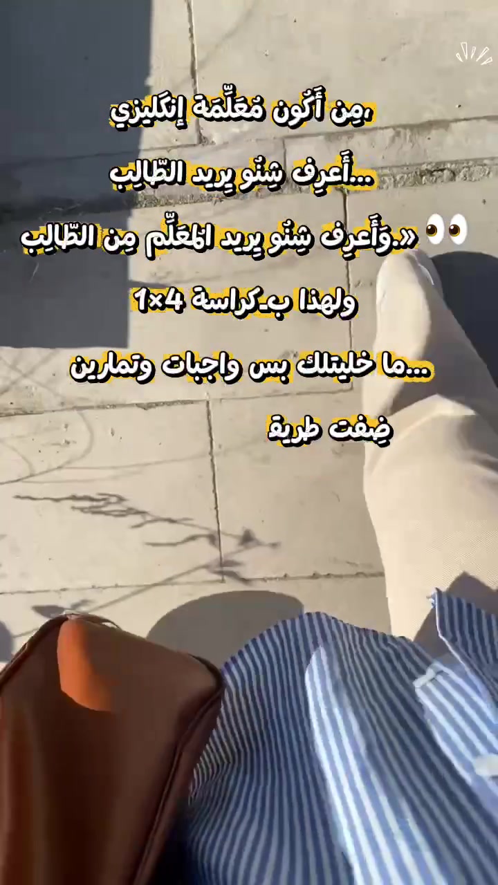 4×1 مو مجرد كراسة واجبات! 📚✨ كتاب + نشاط + ملزمة + دفتر، وكلشي مرتب بمكان واحد، وياها طريقة لحفظ المفردات + اختبار بنهاية كل درس.
💰 السعر: ٧,٠٠٠ دينار فقط 📲 للطلب واتساب: ***********