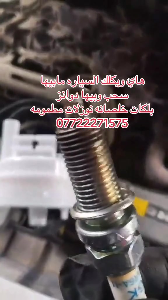 اتقان العمل والابداع فيه هوسر نجاحنا المتواصل
#خدمات #انمار #للصيانه #السيارات

للاستفسار #***********☎️☎️☎️
#الموقع الصليخ الجديد قبل جوازات القاهره 
#مقابيل مجمع القاهره التجاري anmar
