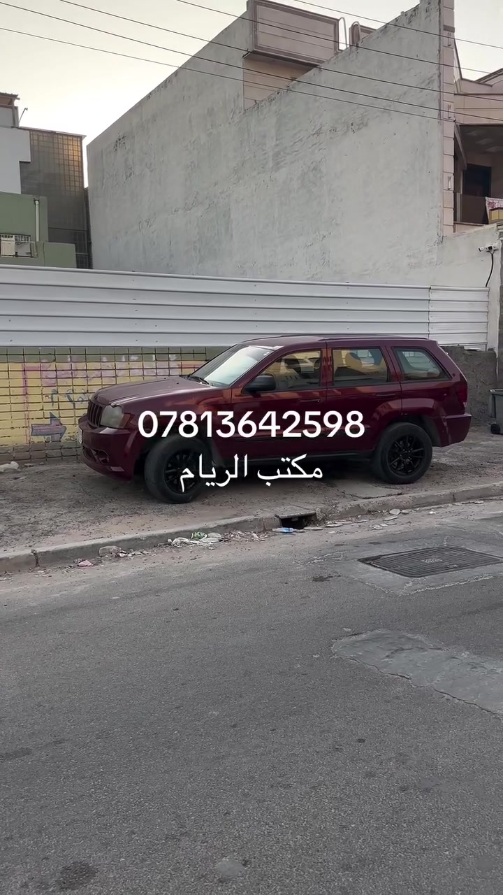 🏡 للبيع قطعة أرض مميزة في حي الجامعة
📐 المساحة: 276 متر
📏 الواجهة: 12 متر
📏 النزال: 23 متر
📜 السند: مستقل
📍 الموقع: حي الجامعة – شارع باريس

🛣️ الشارع: 15 متر
🚶 الرصيف: 4 متر
بالامكان بيعها نصفين
📞 للاستفسار والاتصال:
***********

🏢 مكتب الريام للوساطة العقارية
