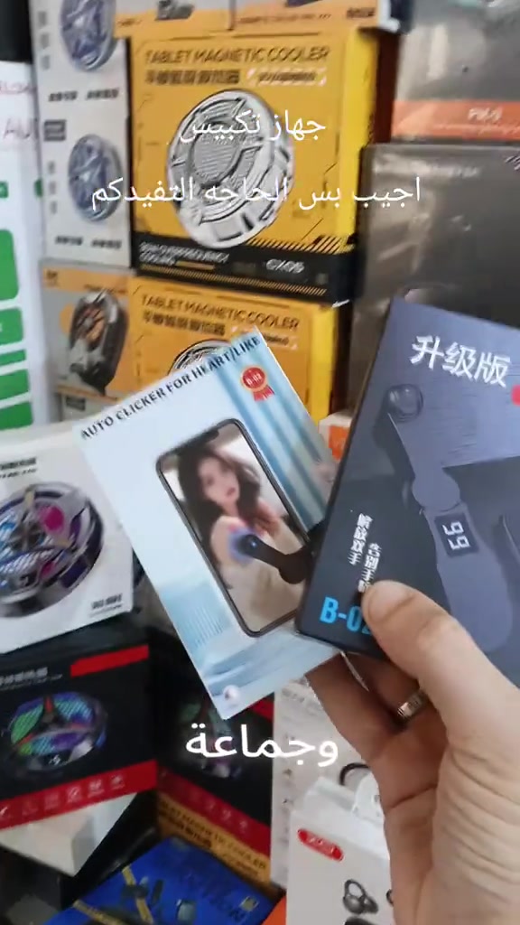جهاز تكبيس 99 تكبيسه بالثانيه  اتوفر يمنه وسعر تفليش للطلب واتساب ***********
