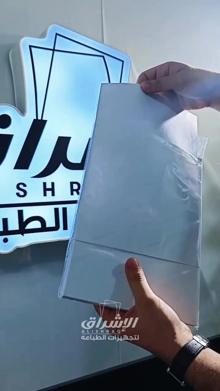مطفي • ورق ستيكرات • ١٢٠/٨٠غ