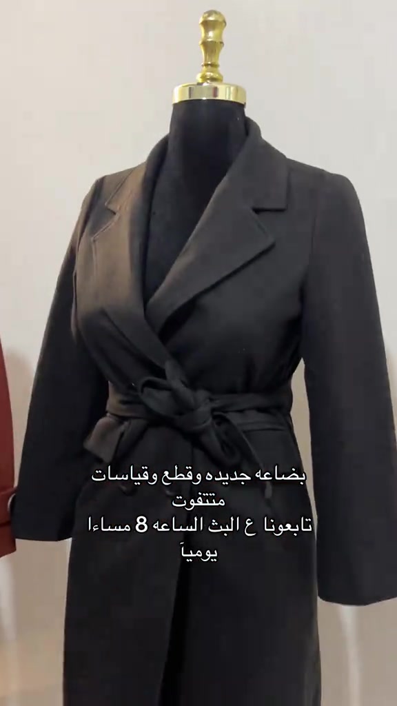 بضاعة جديدة • مقاسات متنوعة • بث يومي ٨م
