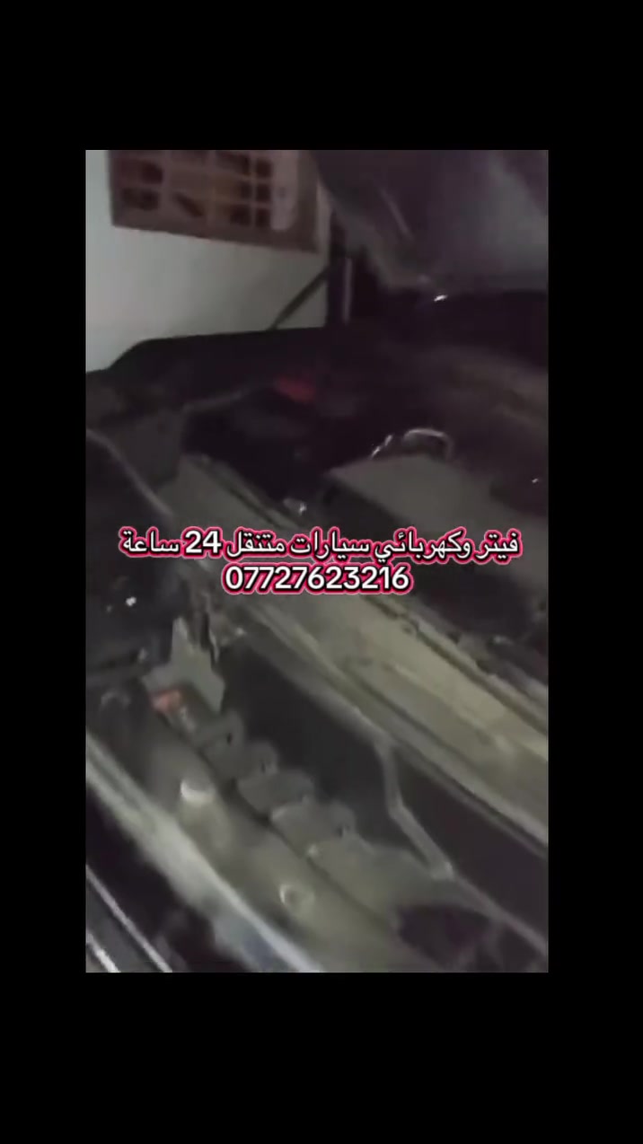 #بغداد_العراق🇮🇶 #بغدادكهربائي #متنقل
