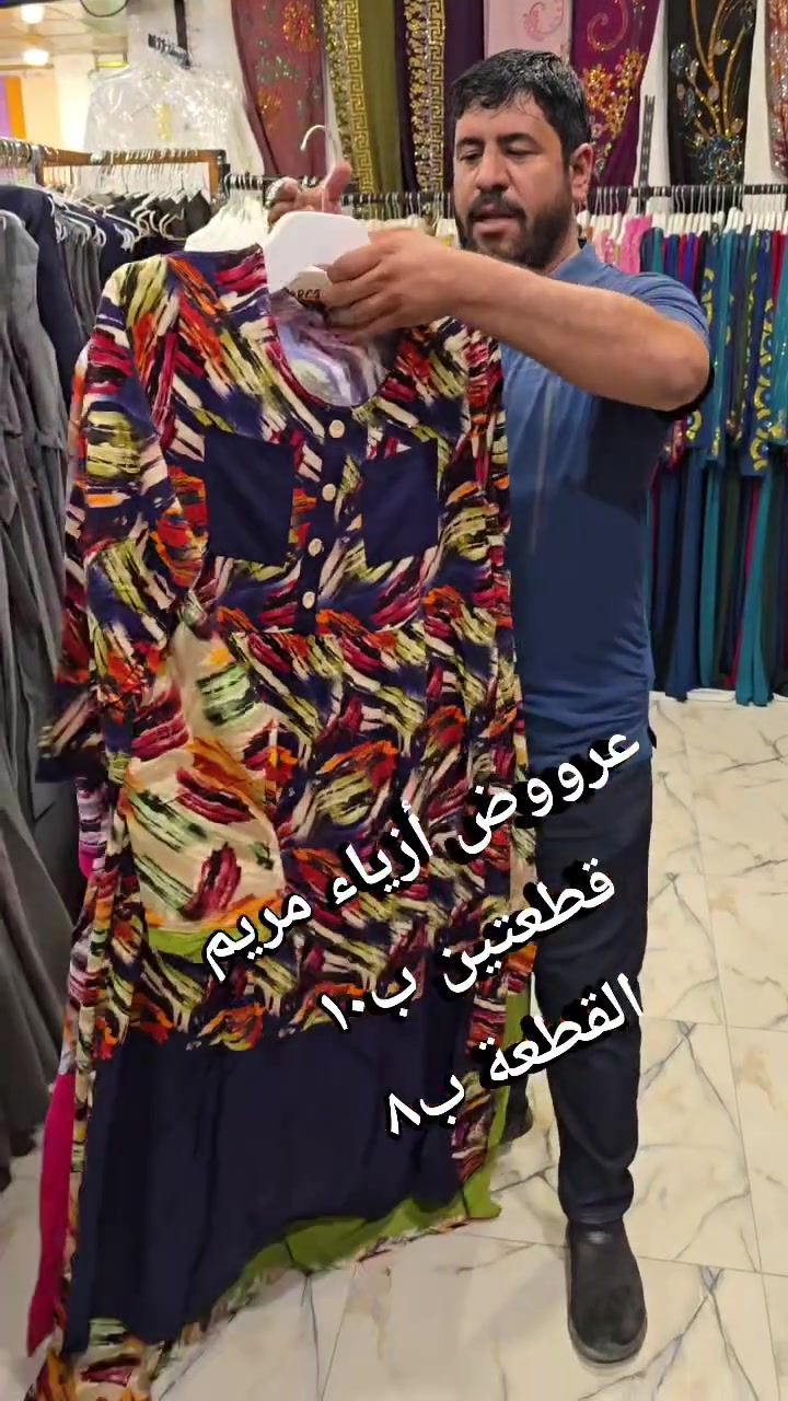 _أزياء مريم _
دشاديش نسائي | ملافع | حجابات  
📍 الجدعة الشارع العام مقابل برج الاتصالات 
🚚 توصيل لكل المحافظات  
📲 واتساب: ***********
