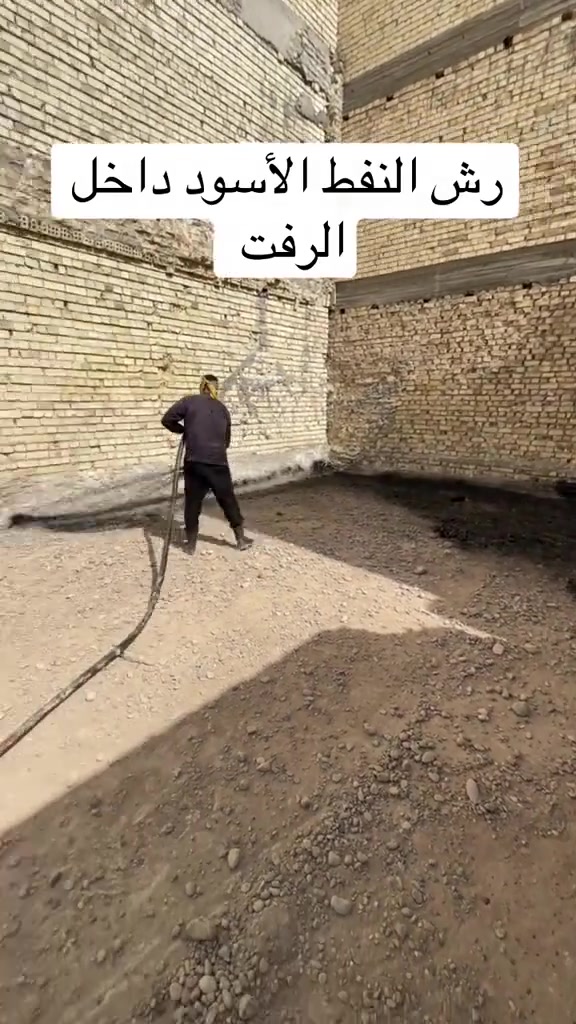 رش نفط اسود لمكافحة الارضة وتاكل هيكل وأساس البناء. للاستفسار ***********
