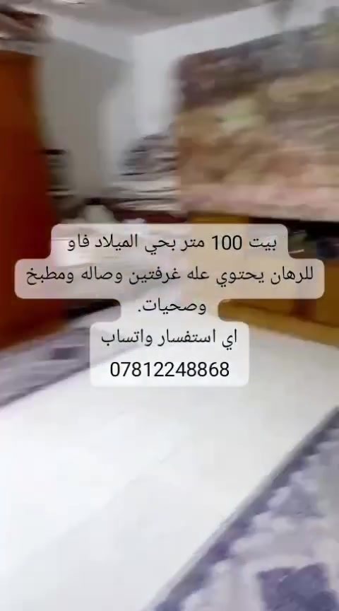 حي الميلاد فاو • ١٠٠م • ٢غرف