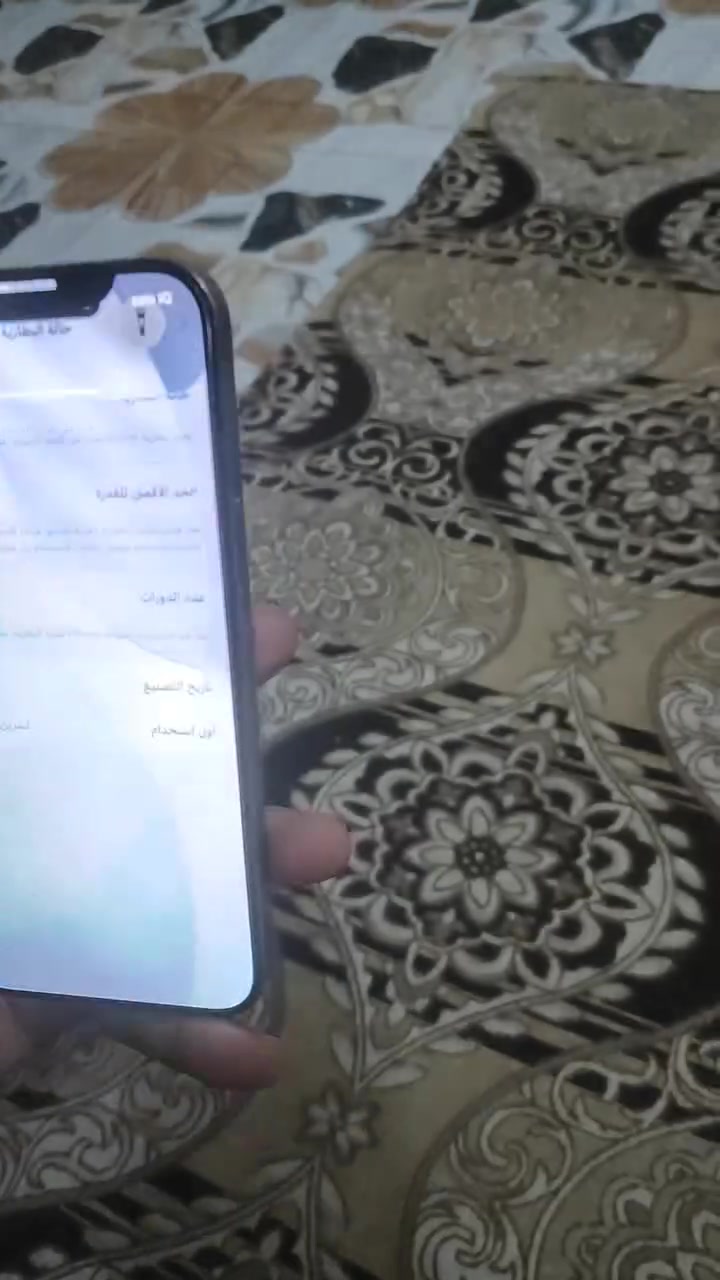 شرق اوسط الجهاز على وضع الوكاله ***********
