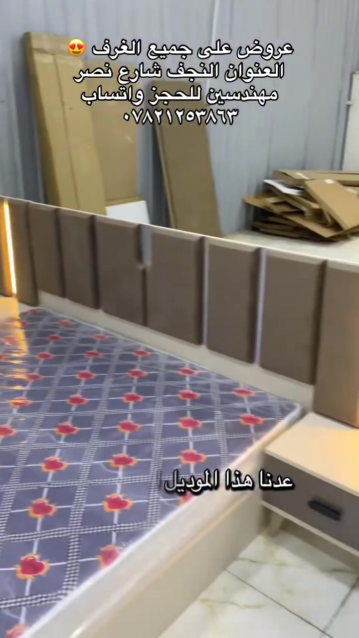 النجف • شارع نصر • غرفة نوم