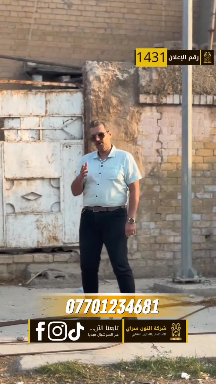 قلب كركوك • ٣٠٠م • طابو