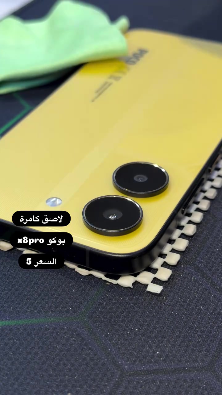 لاصق كامرة • بوكو X8 Pro • توصيل