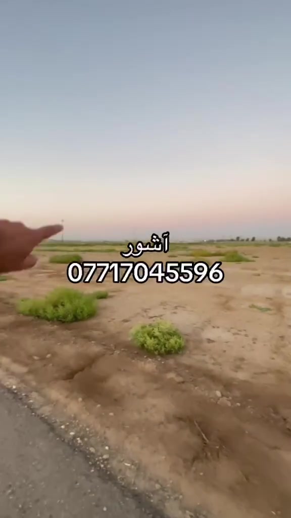 ارخص قطعة في ديالى🔥🔥🔥🔥🔥🔥🔥🔥🔥✅✅✅✅✅✅✅

اللهم صل على محمد وال محمد 🔥💐

قطعة ارض __ 100 متر __ قرب الإمام المحسن __ طابو زراعي 

منطقة تشهد حركة سكانية 

للأستفسار مراسلة الصفحة او الاتصال على الرقم التالي ***********
