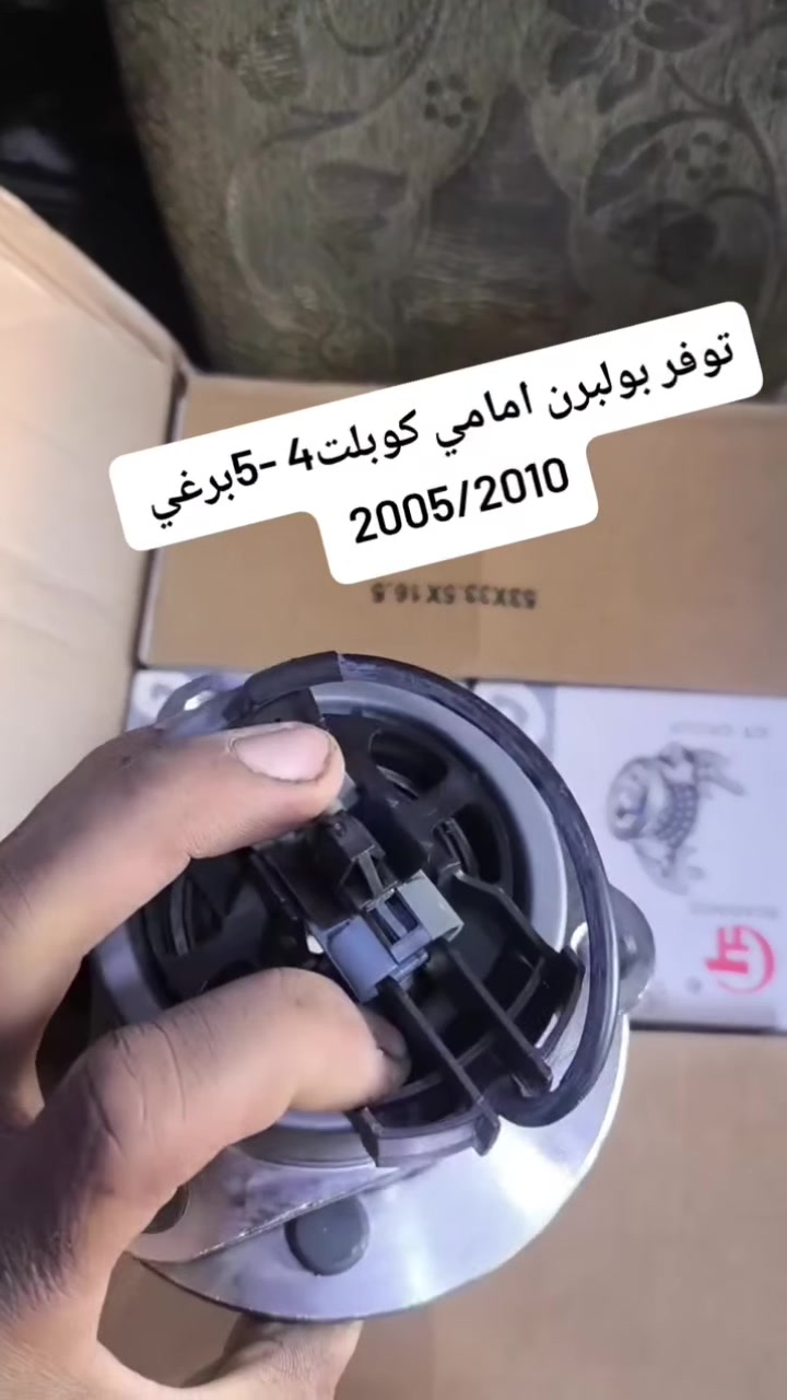 قطع صدر امامي • قطع صدر خلفي • بغداد