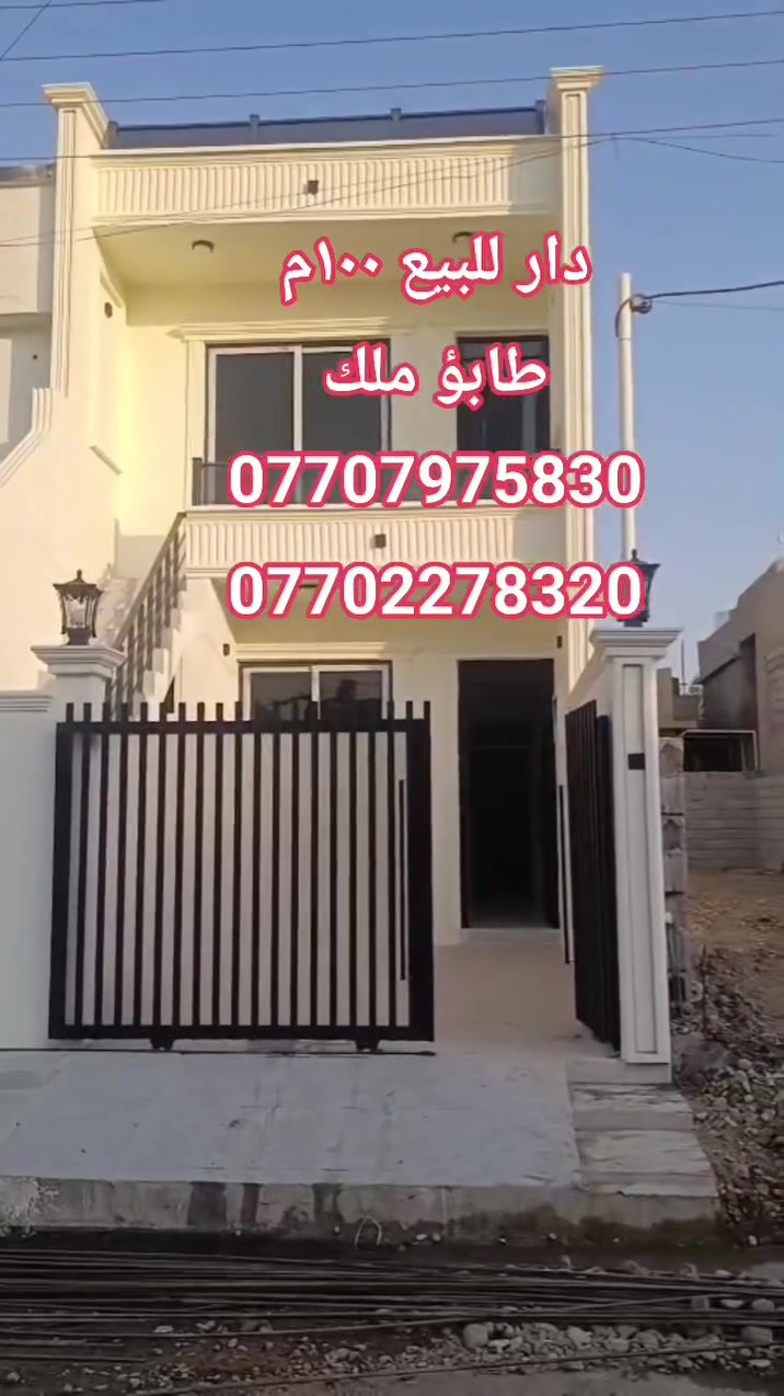 كركوك • حي العسكري • ١٠٠م