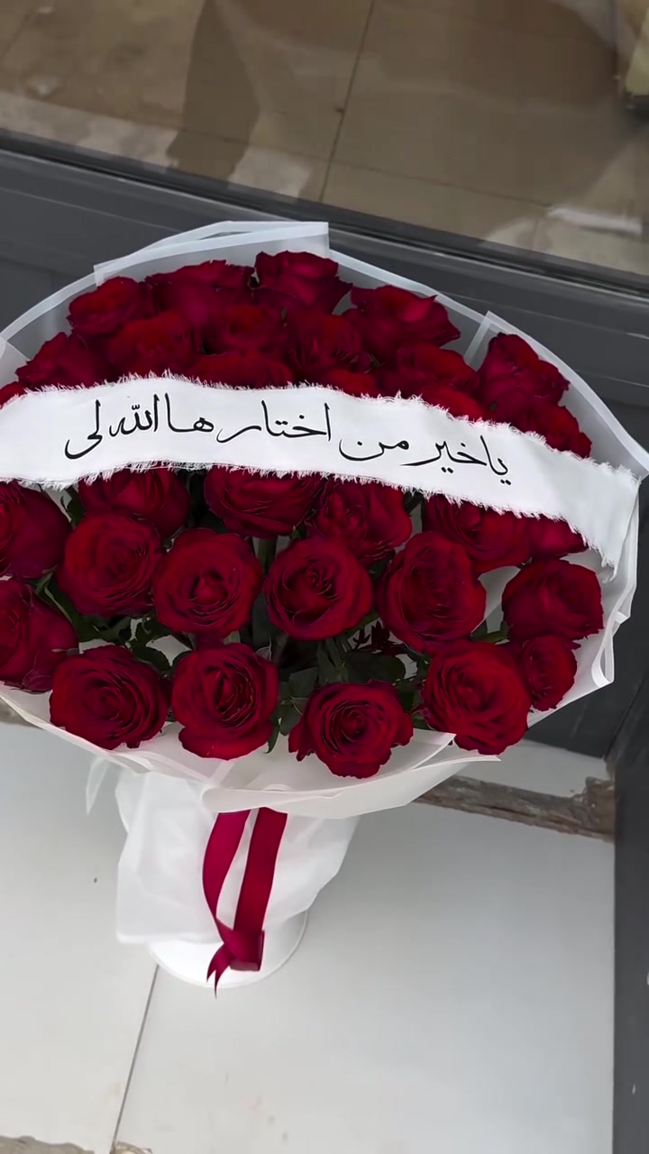 باقات خطوبة • حسب الطلب • واتساب