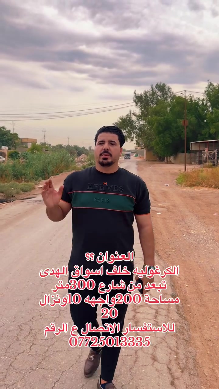 أهلاً وسهلاً بالجميع قطعة جدا حلوة وصالحة للسكن 👍✅وطابوا شتردون بعد اكثر 🌺🏡مكتب البركة في خدمتكم
