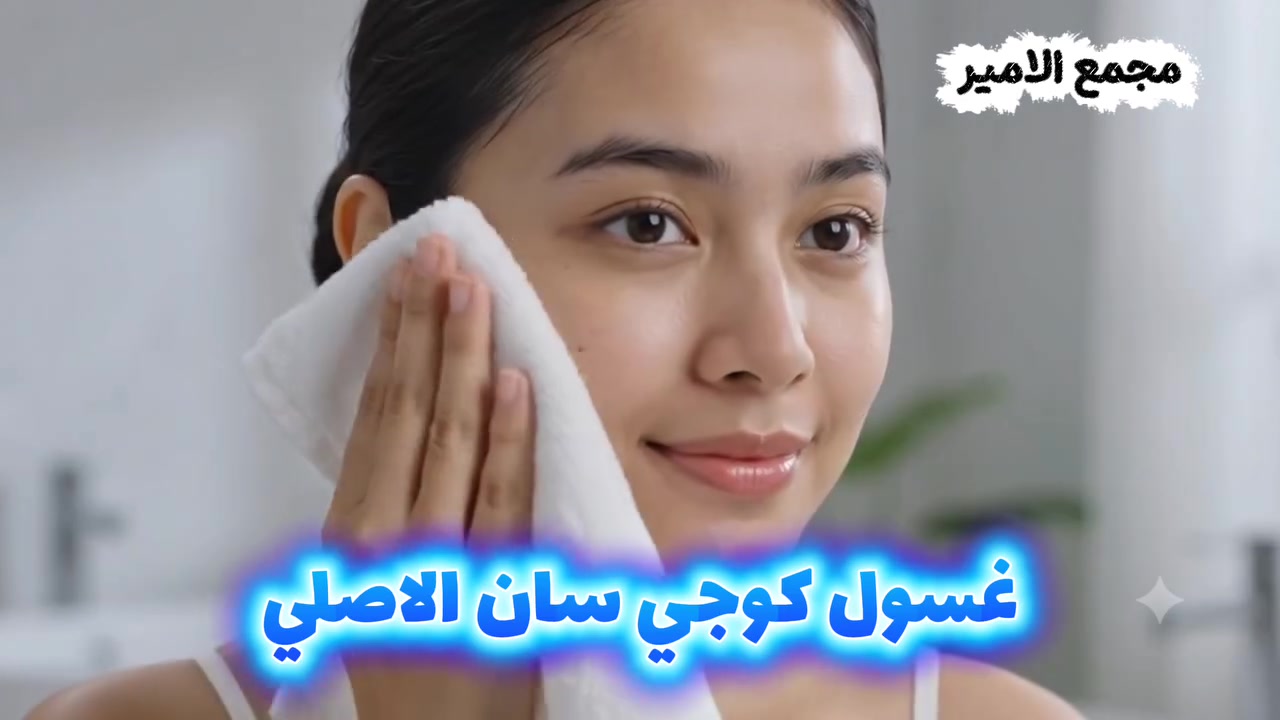 منتحات كوجي سان الاصليه 
ﻣچمﻊ الامير ( اكرم الشميساوي ) ***********

رابط قناة واتساب بالتعليق كلشي متوفر بيها مع الاسعار 

متوفر توصيل لكل محافظات ومناطق سوق الشيوخ 

#العنوان #المجمع 
سوق الشيوخ الحي العسكري شارع الترابي قرب مدرسة النور
