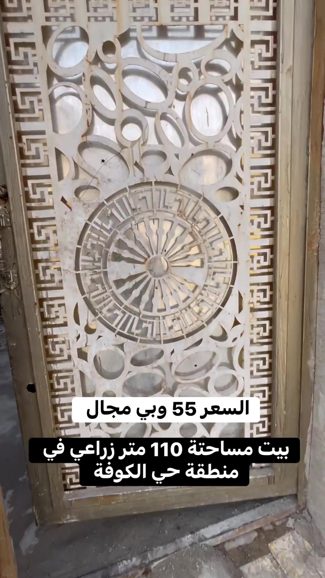 حي الكوفة • ١١٠م • زراعي